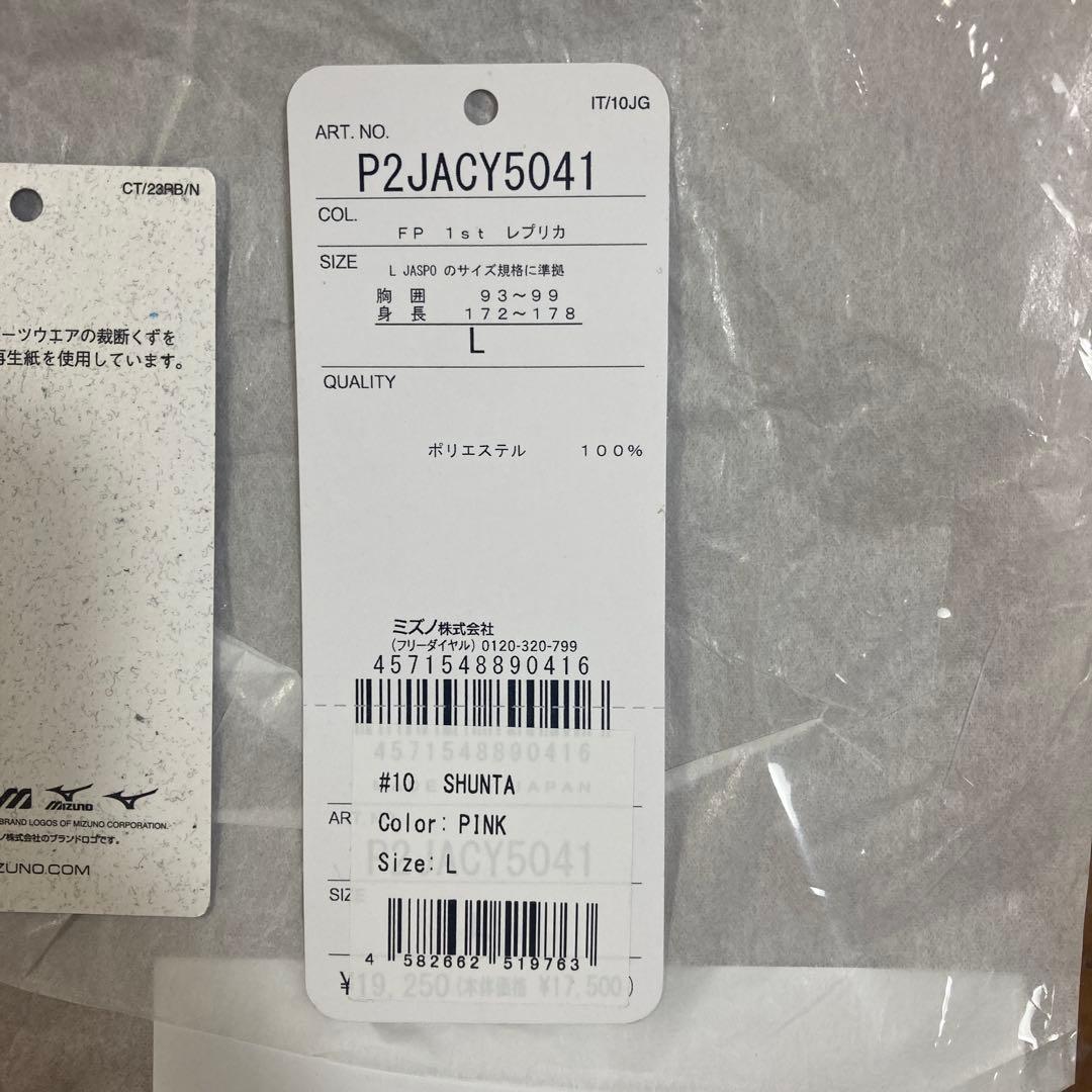 セレッソ大阪2025レプリカユニフォーム　10番田中選手