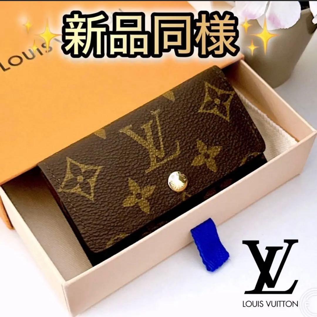 大人気❗️ルイヴィトン✨ミュルティクレ　6連キーケース モノグラム 国内正規品 ✨