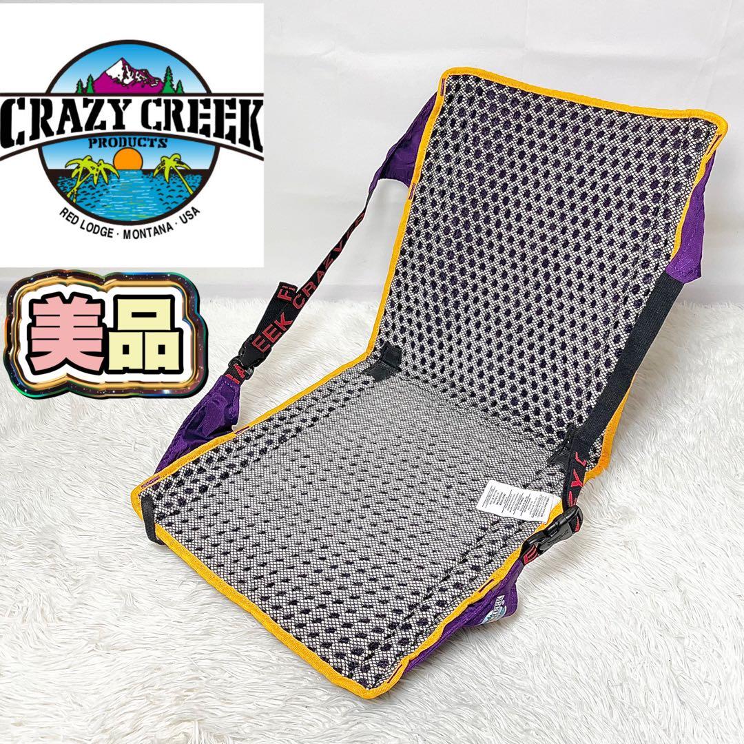 【美品】CRAZY CREEK アウトドア座椅子 フォールディングチェア
