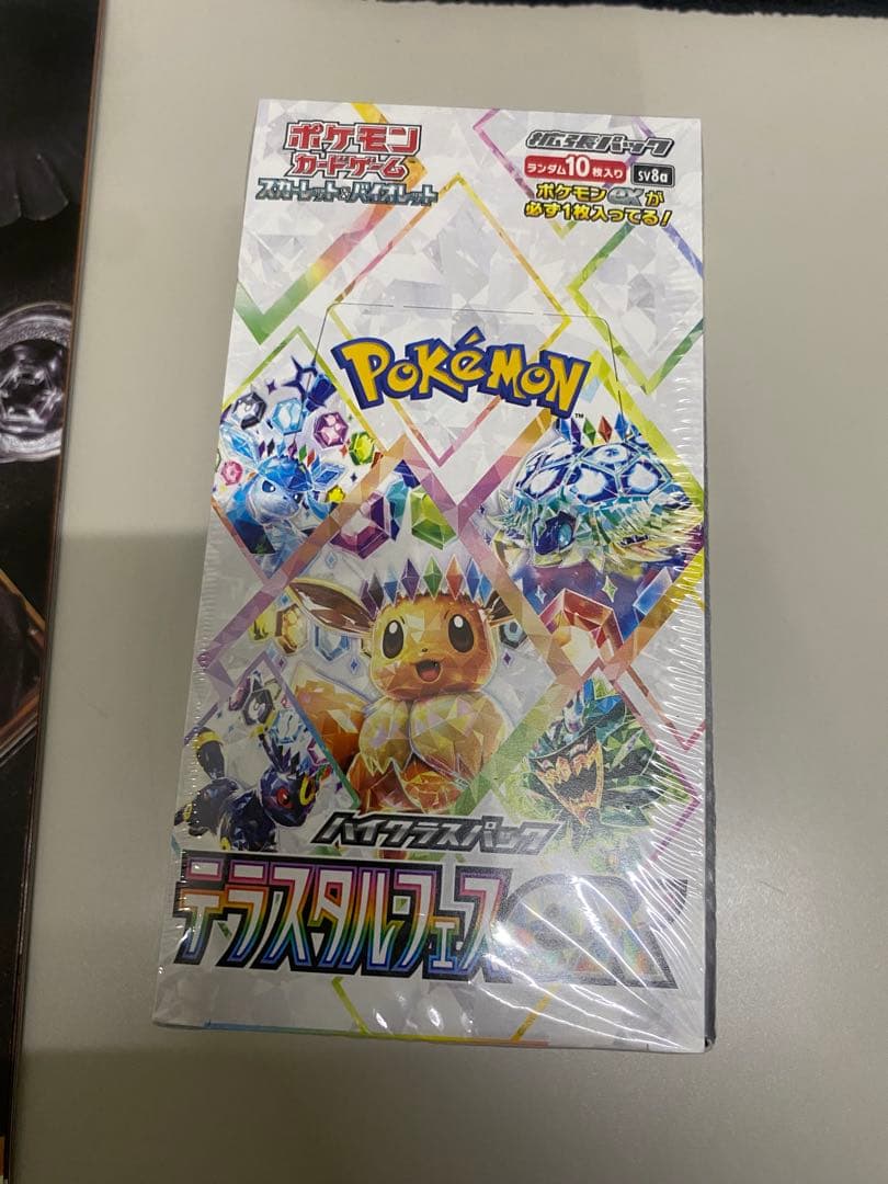 ポケモンカードゲーム デラスティックパック 10パック入り