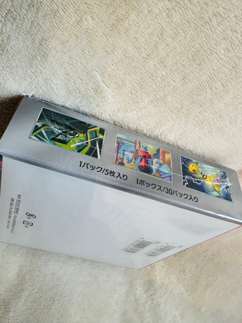 あ*あ様 【シュリンク付き】ポケモンカードゲーム ロケット団の栄光　1box