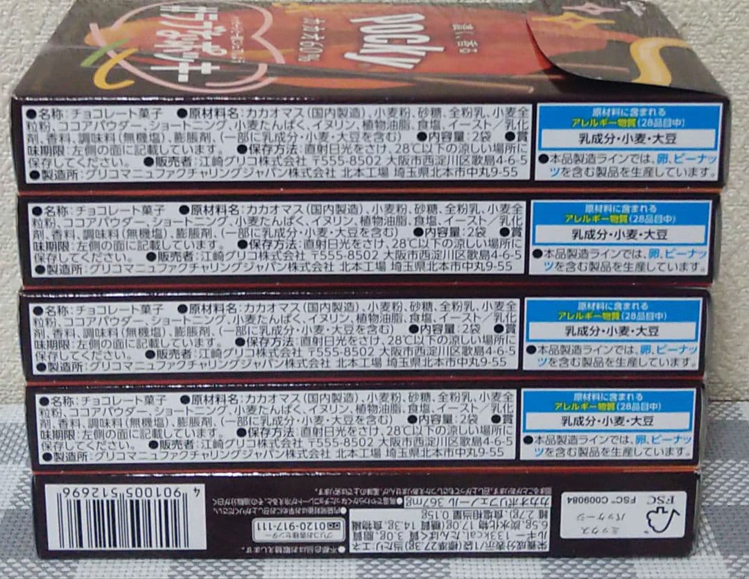 チョコレート菓子　グリコポッキー60箱　まとめ売り