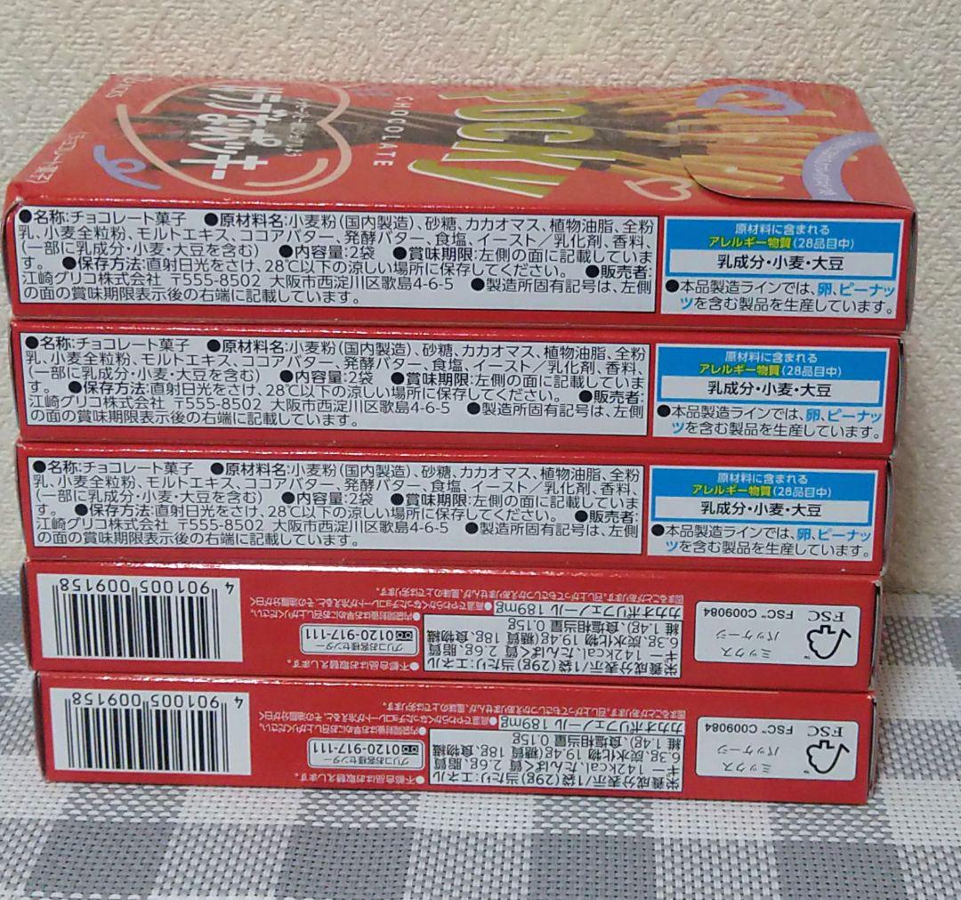 チョコレート菓子　グリコポッキー60箱　まとめ売り