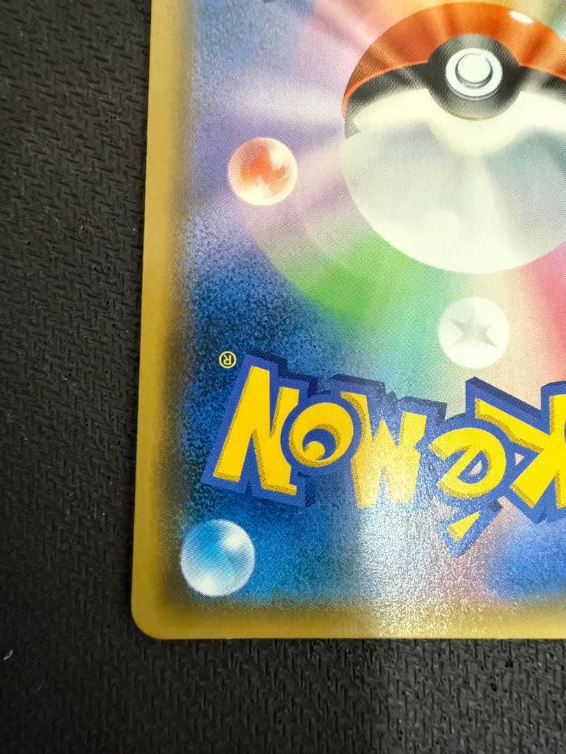 k*。様 ライチュウ&アローラライチュウGX SR SM10a ジージーエンド