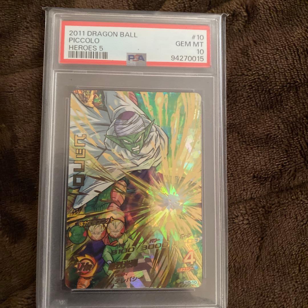 スーパードラゴンボールヒーローズpsa10旧弾 h5-10 ピッコロ
