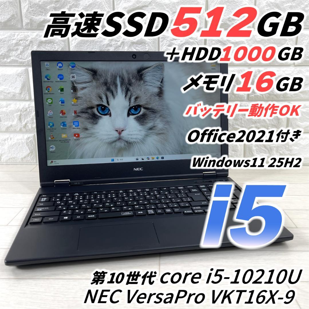 NEC 10世代 i5 高速SSD512＋HDD1T メモリ16 ノートパソコン