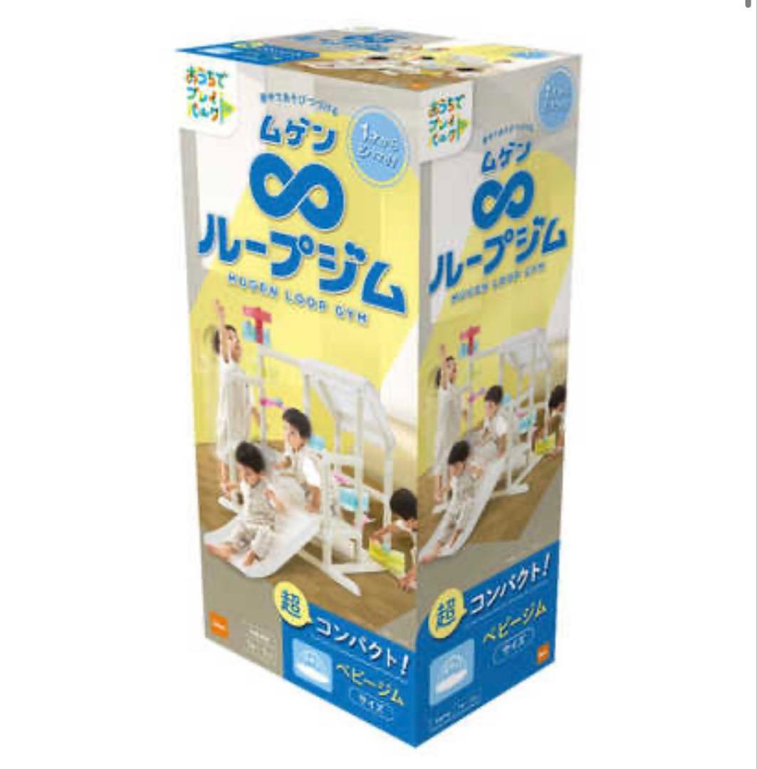 【未開封】アイデス　ides ムゲンループジム　(旧)ころころボールジム