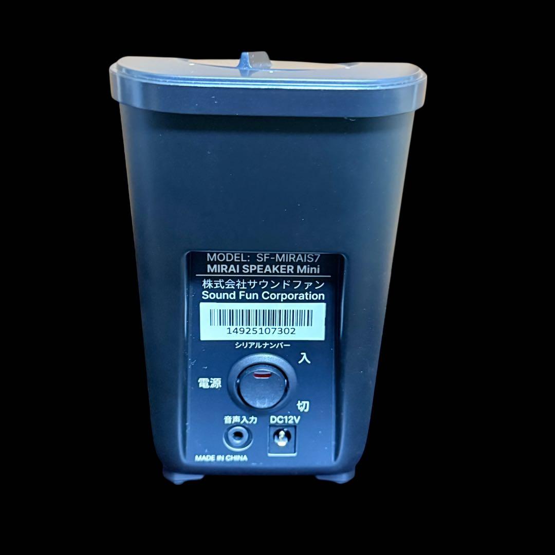 【美品】MIRAI SPEAKER Mini SF-MIRAI7