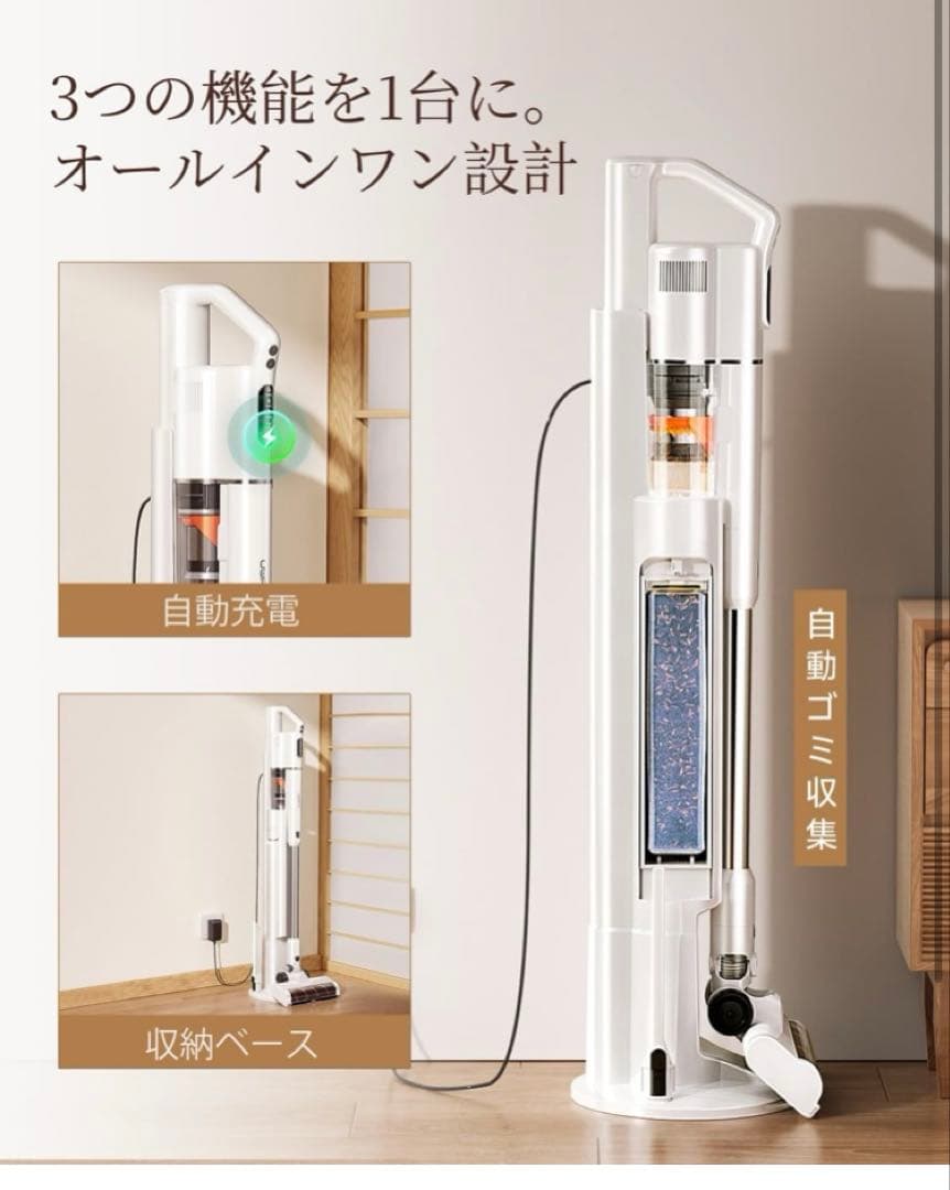 2025年最新V500コードレス掃除機充電・収納・ゴミ収集一体型定価24800円