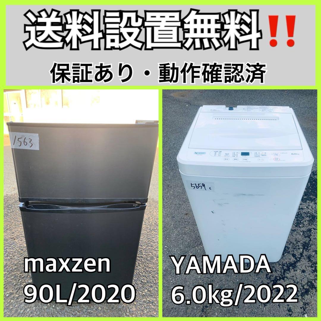 ⭐️送料設置無料⭐️引越し・一人暮らし⭐️家電セット・冷蔵庫洗濯機239