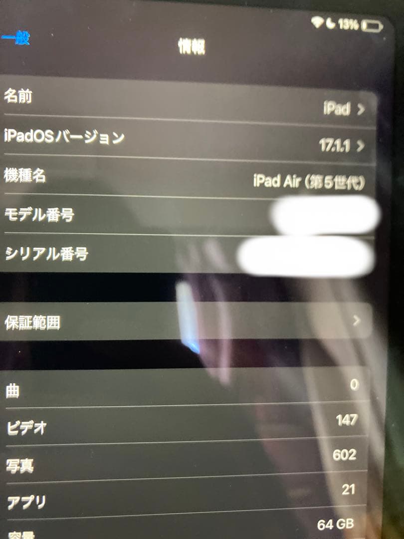 iPad air5 air五世代 極美品 今年の3月まで保証  新品