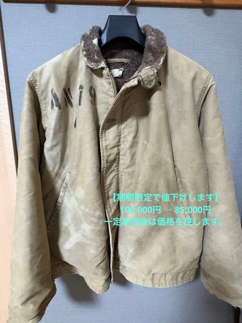 【実戦使用個体】 40s N-1デッキジャケットCONMAR ステンシル