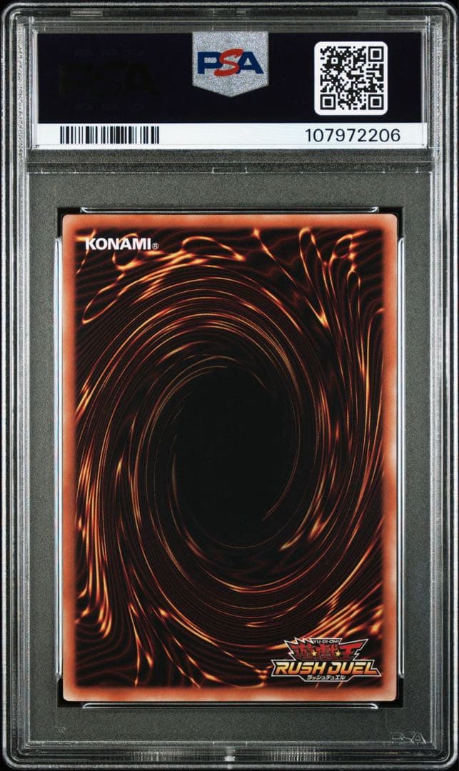 遊戯王ラッシュデュエル コスモス姫のお戯れ オーバーラッシュ　PSA10 2枚