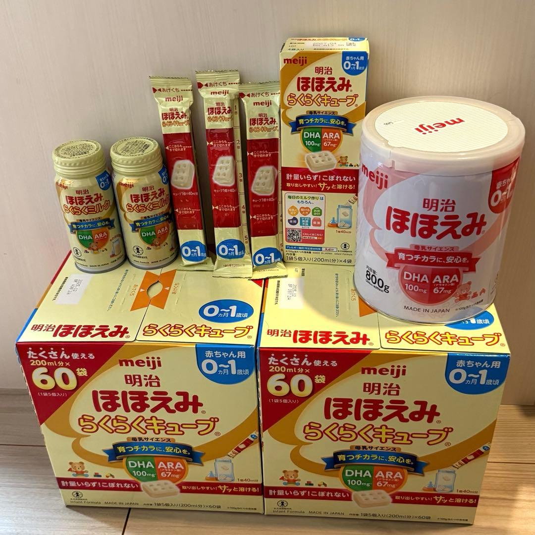 明治 ほほえみ 粉ミルク キューブ、粉、缶　セット