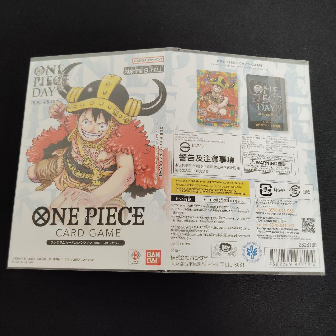 ONE PIECE カードゲーム モンキー・D・ルフィ　未開封　デイ25