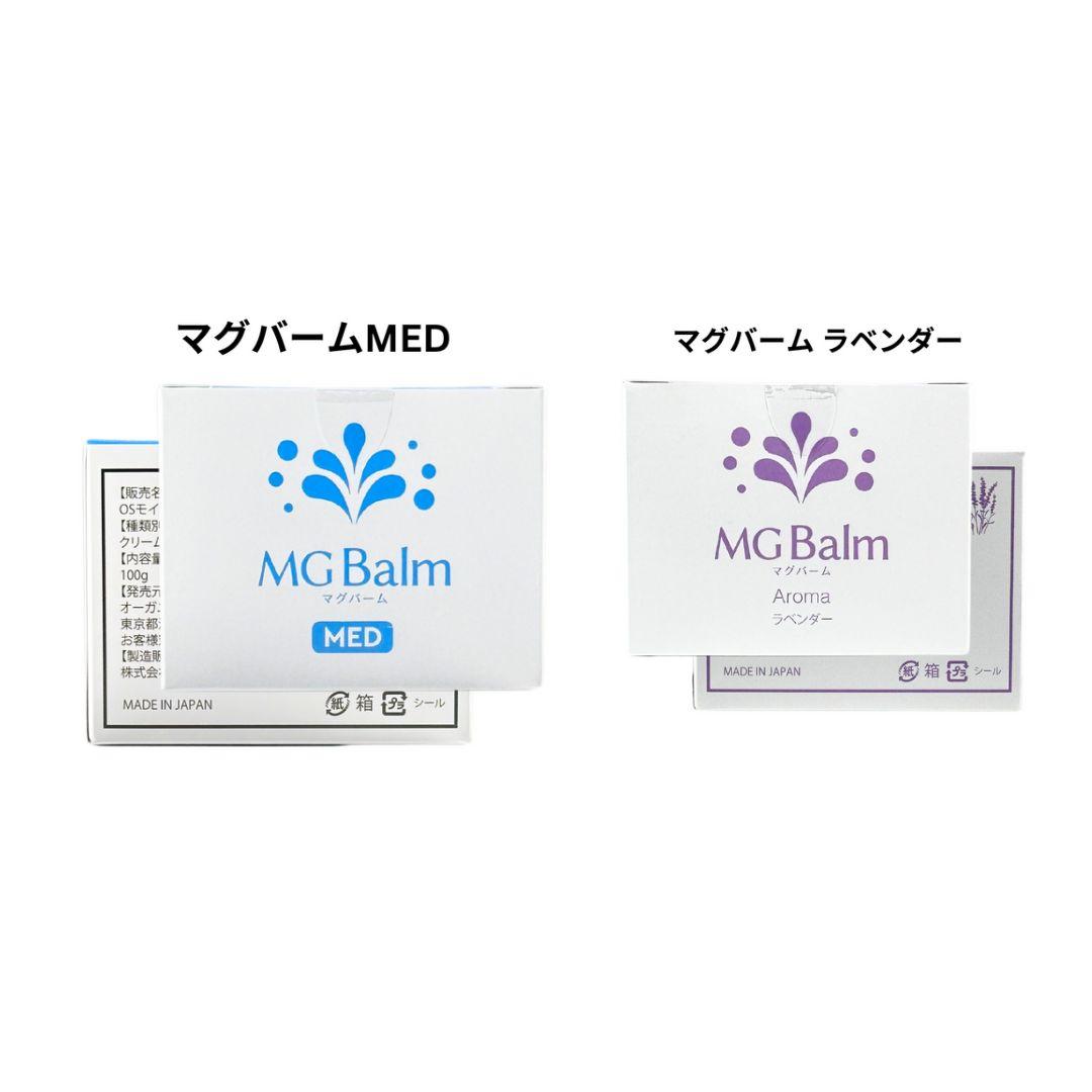 【くるみ】MG Balm マグバームMED　マグバームラベンダー