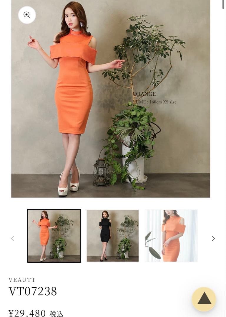 キャバドレス Veautt ヴュート