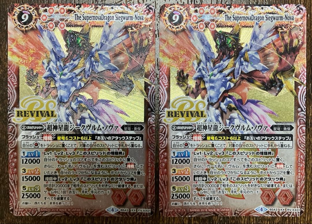 超神星龍ジークヴルムノヴァ　リバイバル