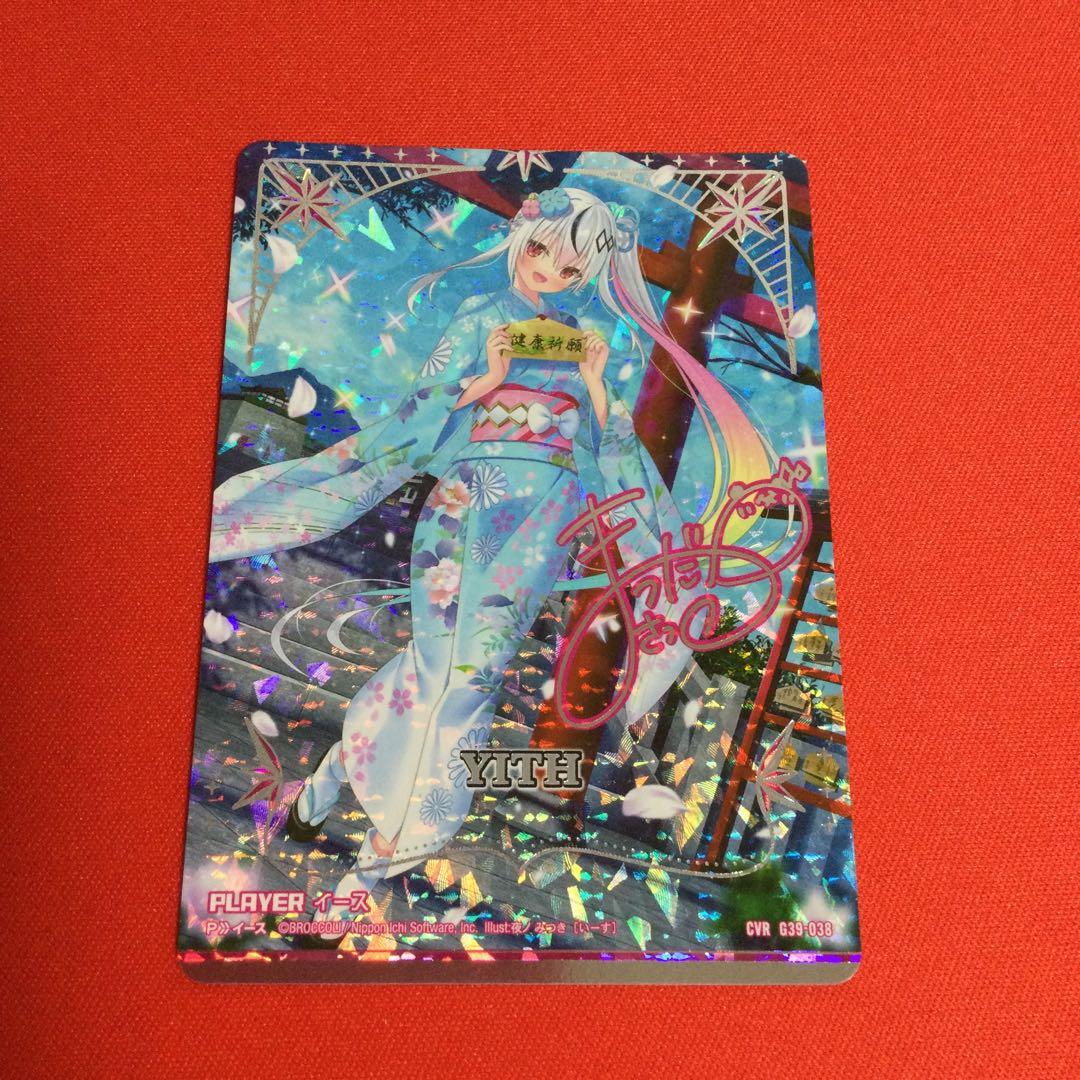 イース　CVR サイン　ゼクス　C39-038