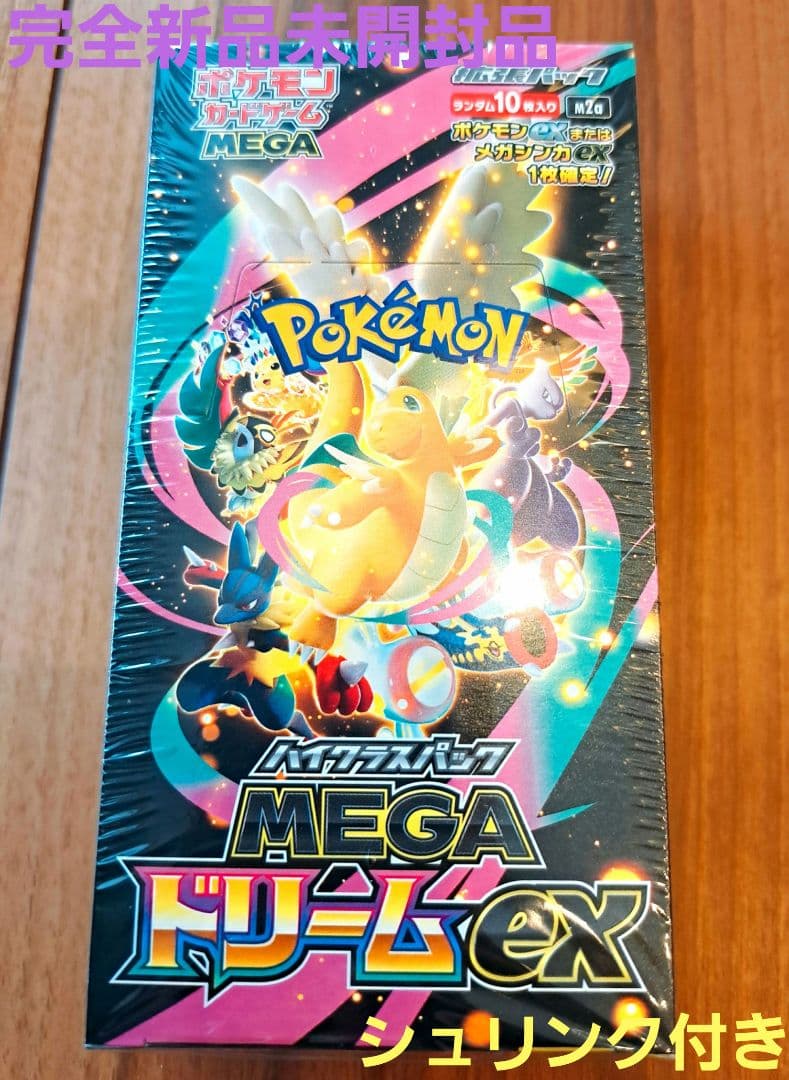 完全新品未開封品ポケモンカードゲーム MEGAドリームEX1BOXシュリンク付き