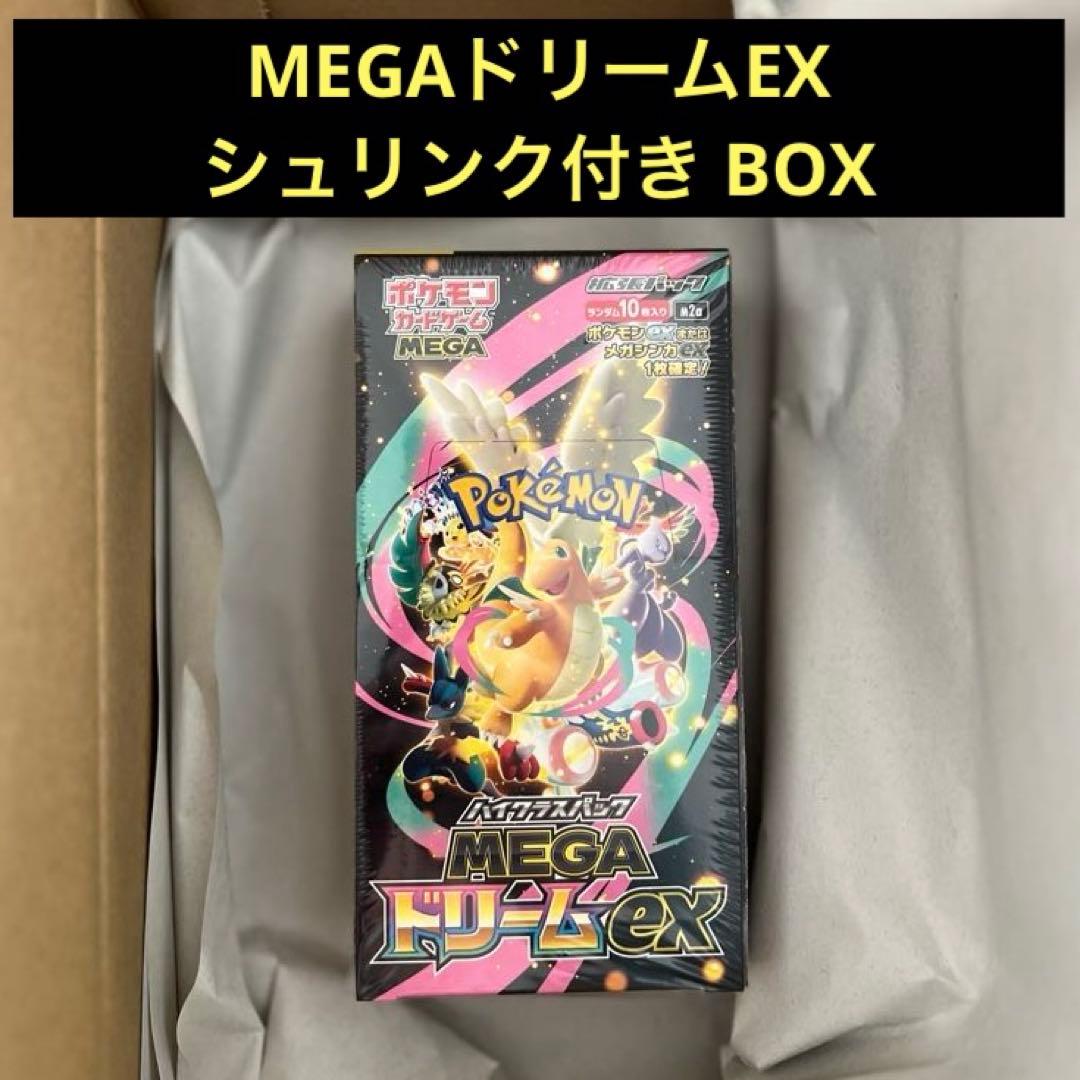 ポケモンカードゲーム MEGAドリームEX シュリンク付き BOX