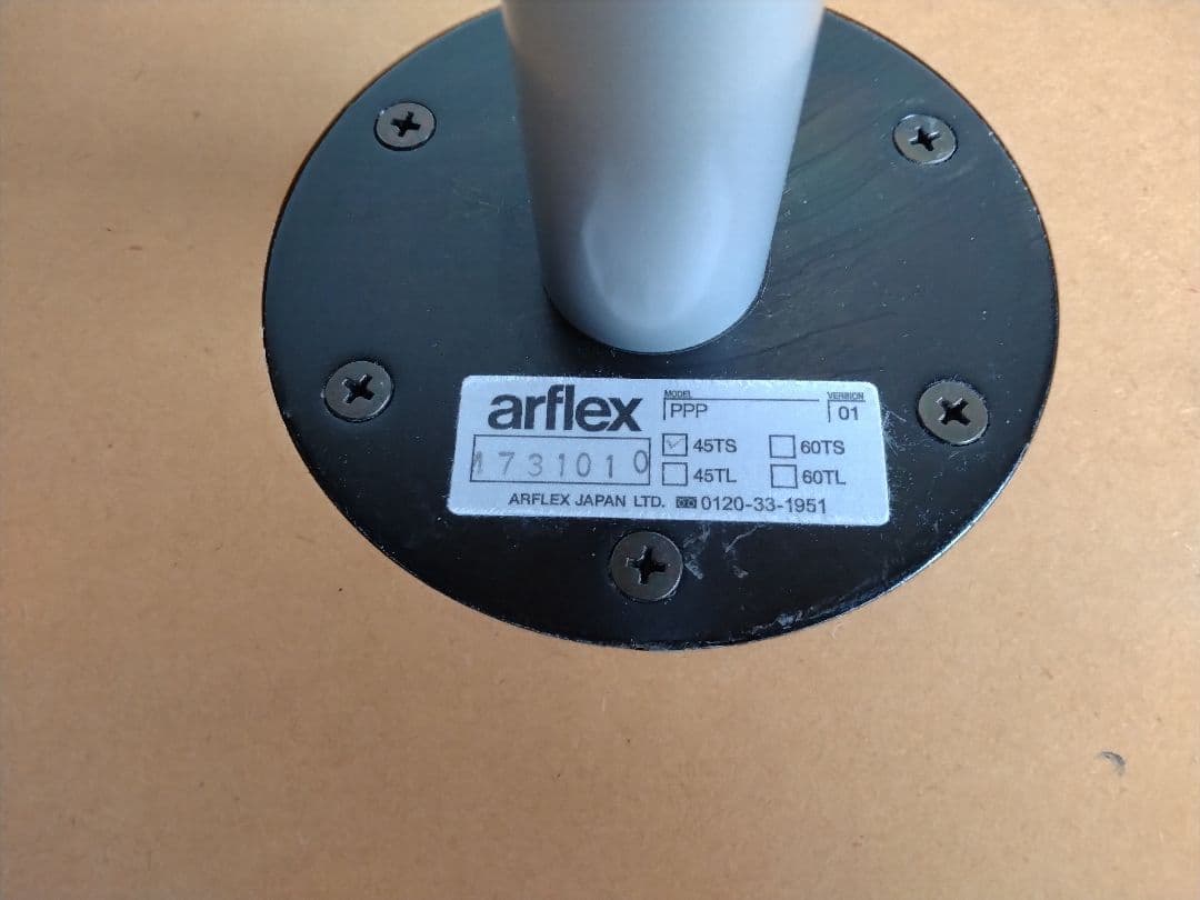 アルフレックス arflex ぺぺ PEPE サイドテーブル ②