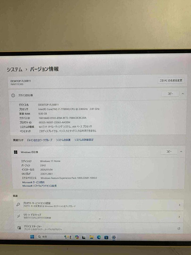 富士通 ESPRIMO FH77/C2 i7-7700HQ 8GB Office
