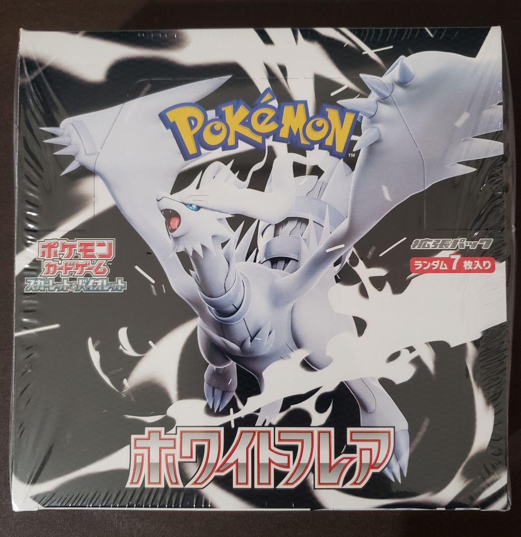 【シュリンク付き】ホワイトフレア 未開封 ボックス ポケモンカード