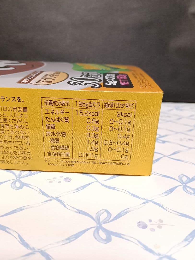 【新品】ハーブ健康本舗 モリモリスリム ほうじ茶風味 30包× 3箱セット