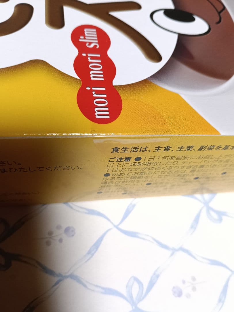 【新品】ハーブ健康本舗 モリモリスリム ほうじ茶風味 30包× 3箱セット