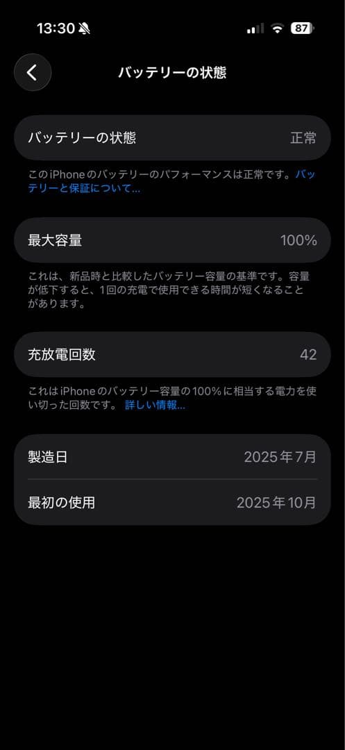 【美品】iPhone17/256GB/ブラック