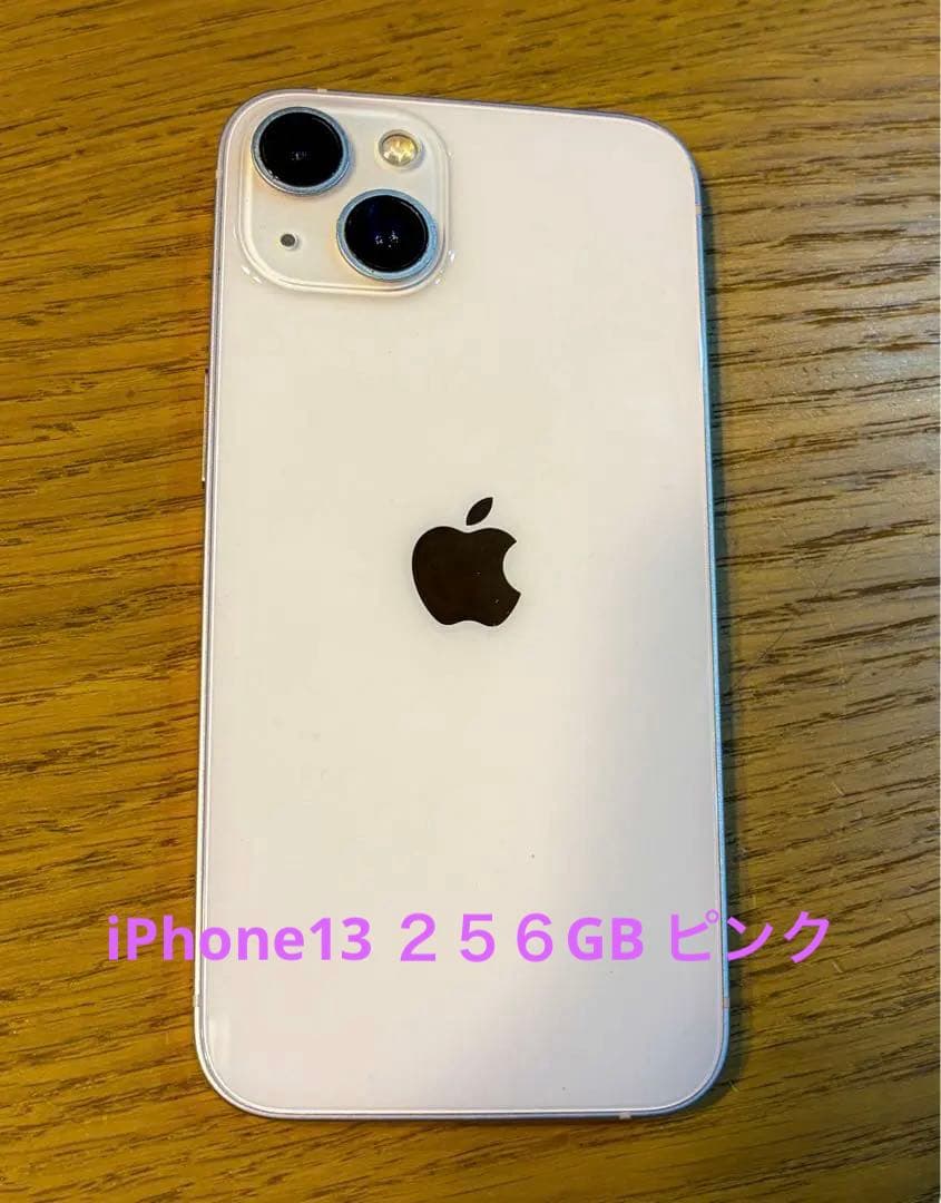 Apple iPhone 13 ピンク　256GB 84% SIMフリー