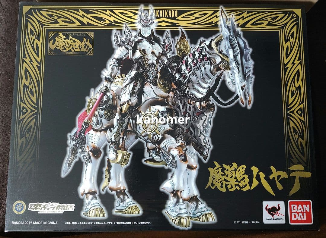 s*p様 新品匿名送料込　魔戒可動　魔導馬ハヤテ　牙狼GAROガロ