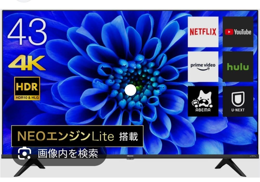 ハイセンス　43インチ 4K液晶テレビ NEOエンジンLite搭載　ジャンク品