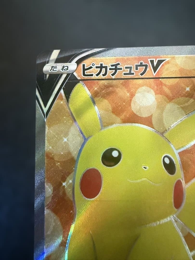 ポケモンカード　ピカチュウV SI スタートデッキ100 415/414