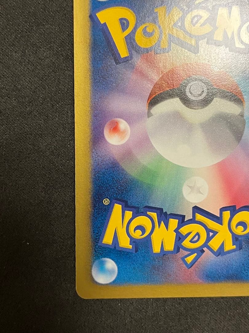 リザードン EBB EXバトルブースト 011/093 ミラー仕様