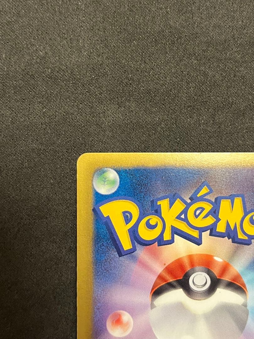 リザードン EBB EXバトルブースト 011/093 ミラー仕様