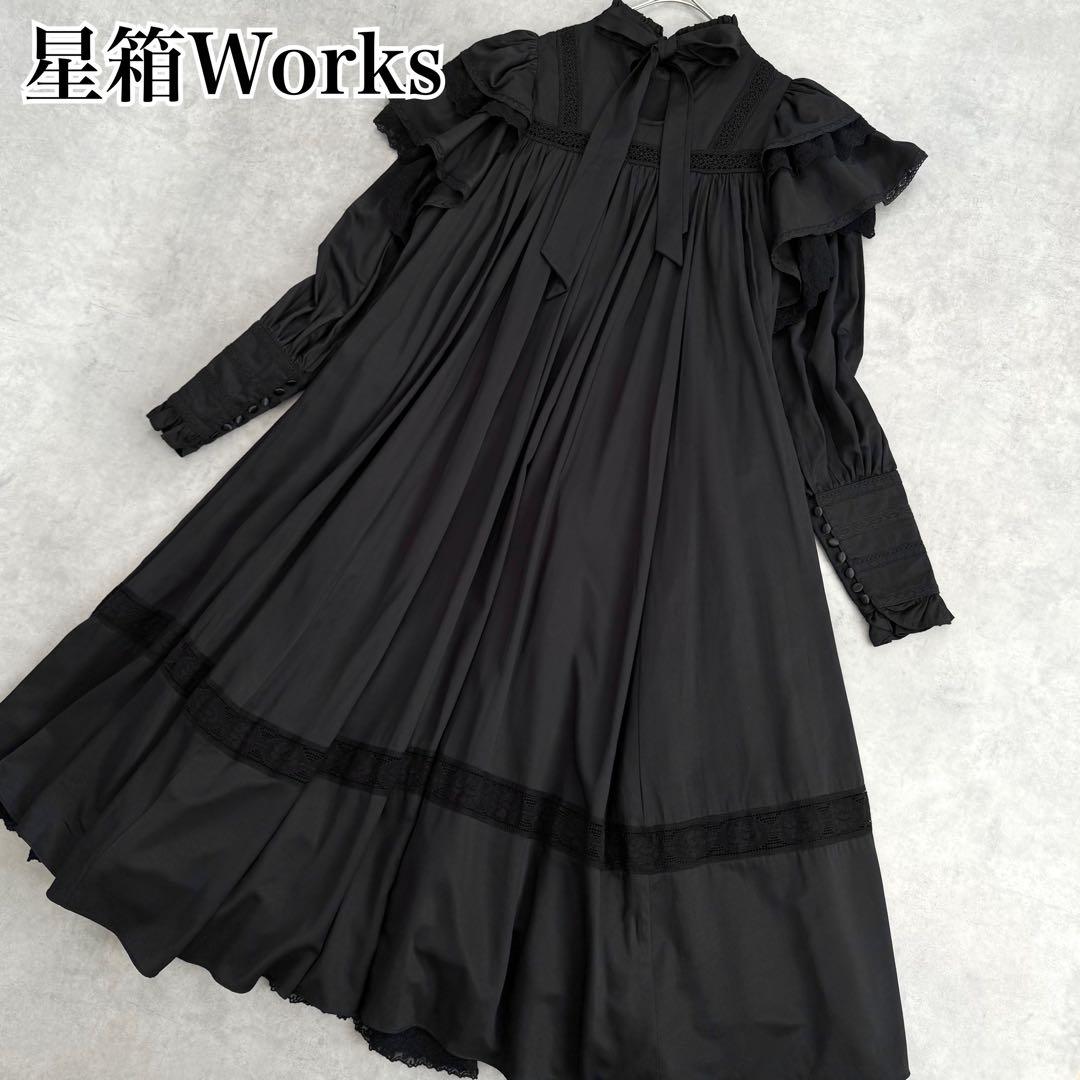 星箱works リリアンヌ姉妹 ロング 黒 無地 ロリィタ クラロリ レース