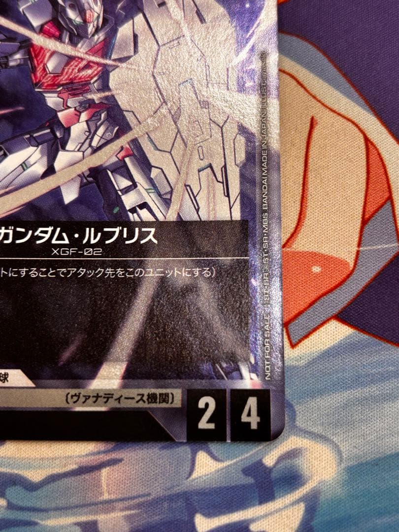 ルブリス CS参加プロモ