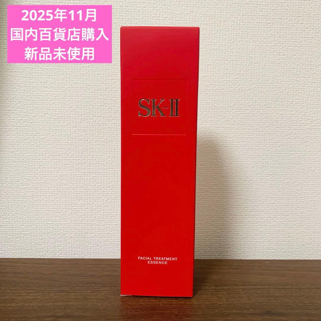 SK-Ⅱフェイシャルトリートメントエッセンス230ml 新品未使用
