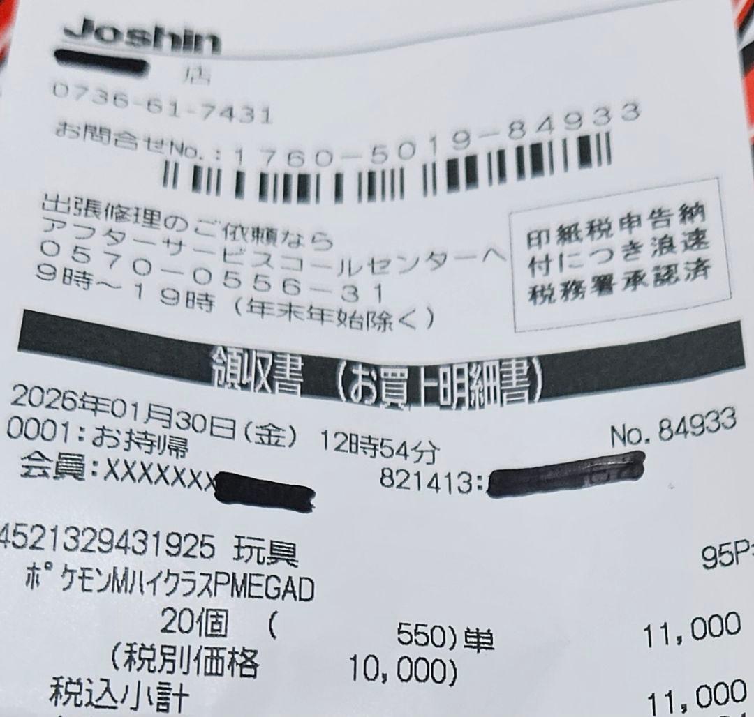 ポケモンカードゲームMEGAドリームex 2BOX シュリンク無しペリペリあり