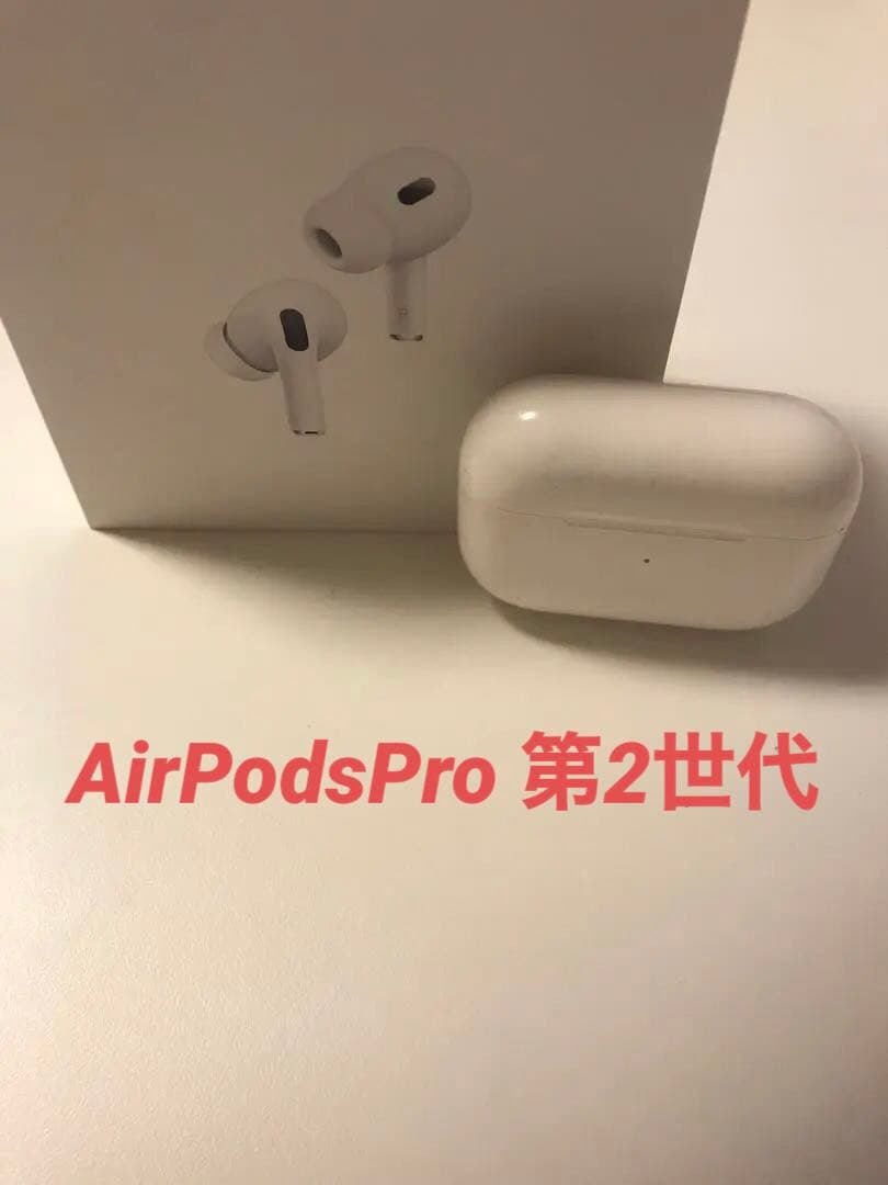 12,000円から値下げ中★AirPodsPro 第2世代