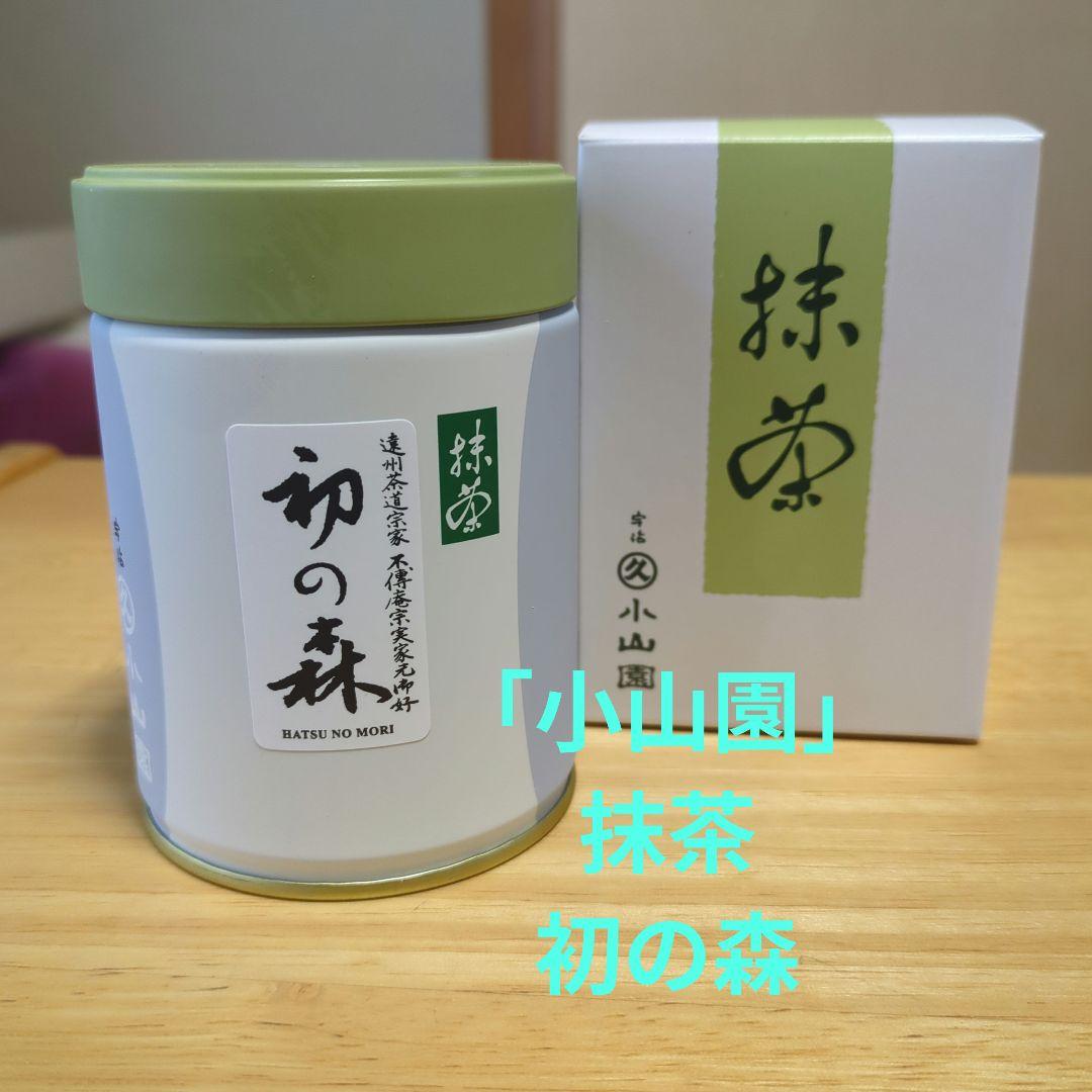 抹茶　小山園　初の森　100グラム