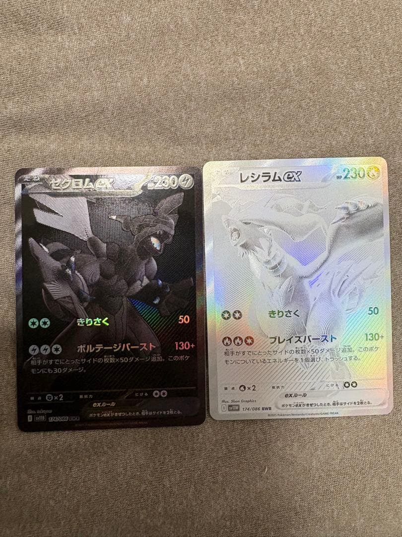 【美品】ゼクロムex bwr レシラムex bwr セット売り！！