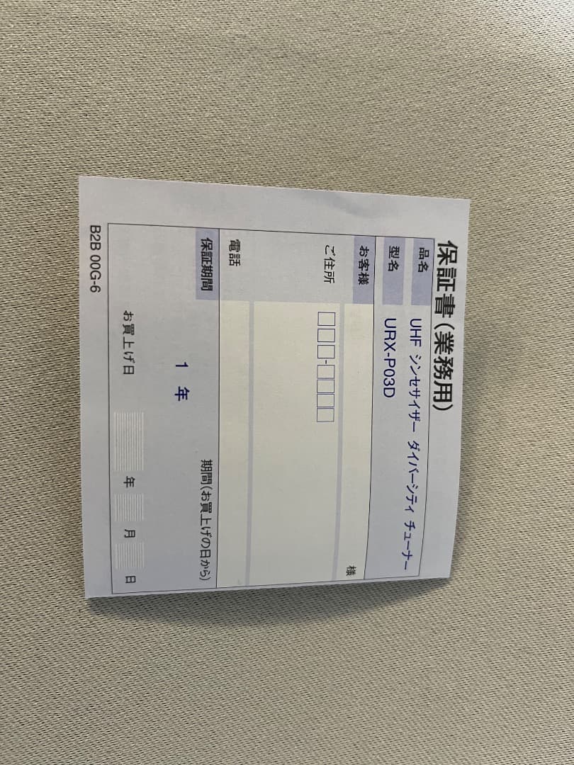 URX-P30D×1台＋UTX-B03×2台セット 受信機＋送信機2台セット