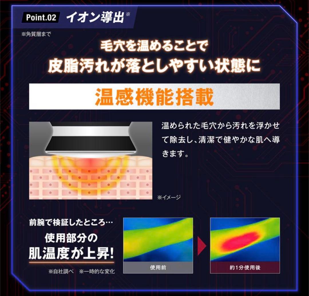 オムテック ライジングアップ ディープクレンジング デバイス
