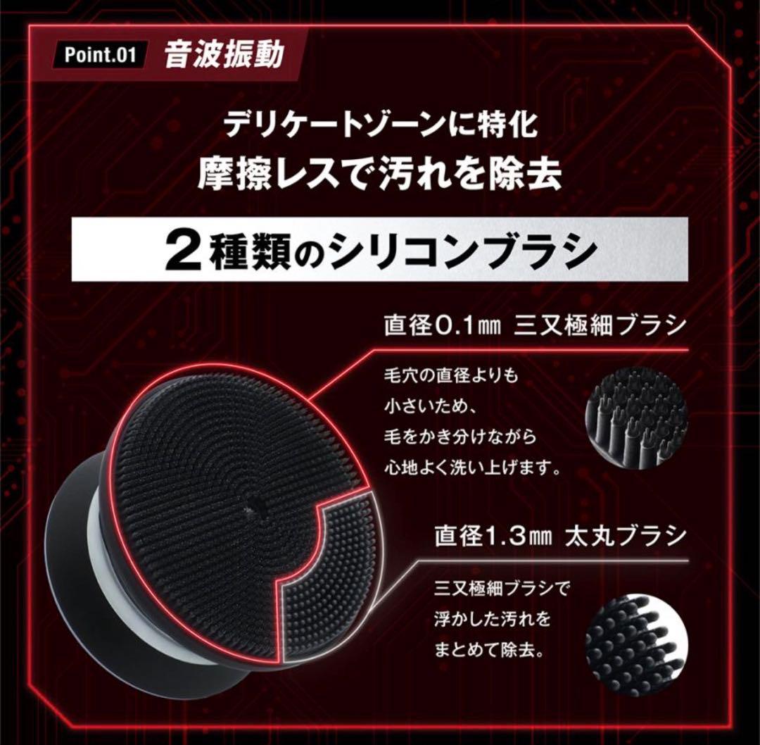 オムテック ライジングアップ ディープクレンジング デバイス