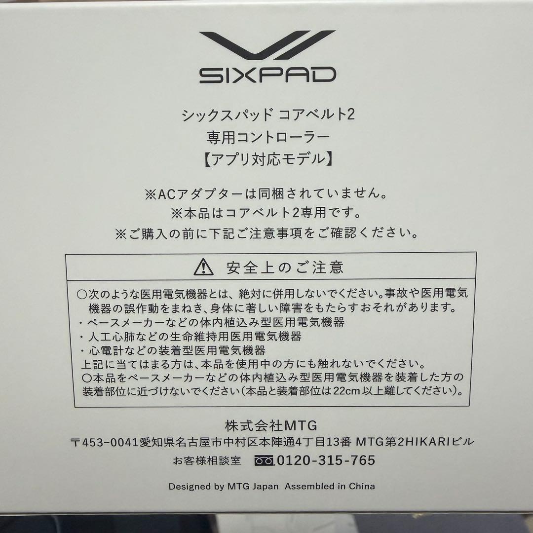 最新モデル SIXPAD コアベルト 2 Sサイズ