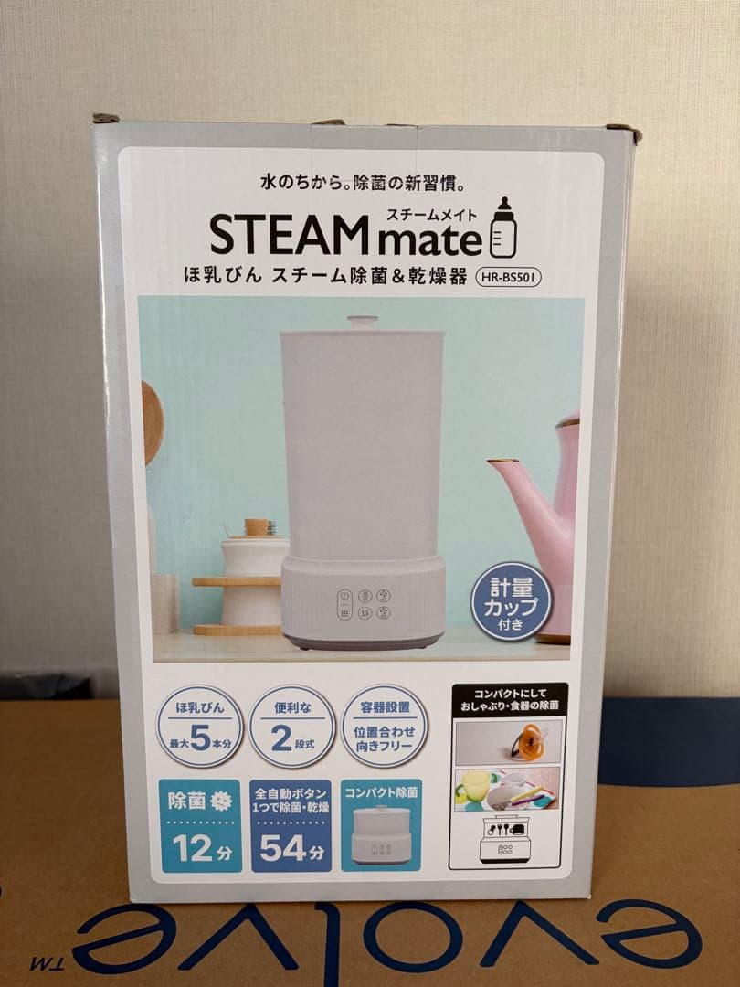 スチーム除菌・乾燥機 スチームメイト