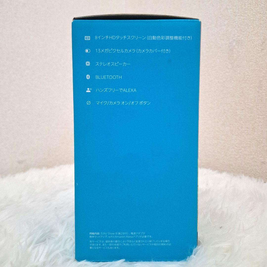 【新品・未使用】Echo Show 8 （第2世代）